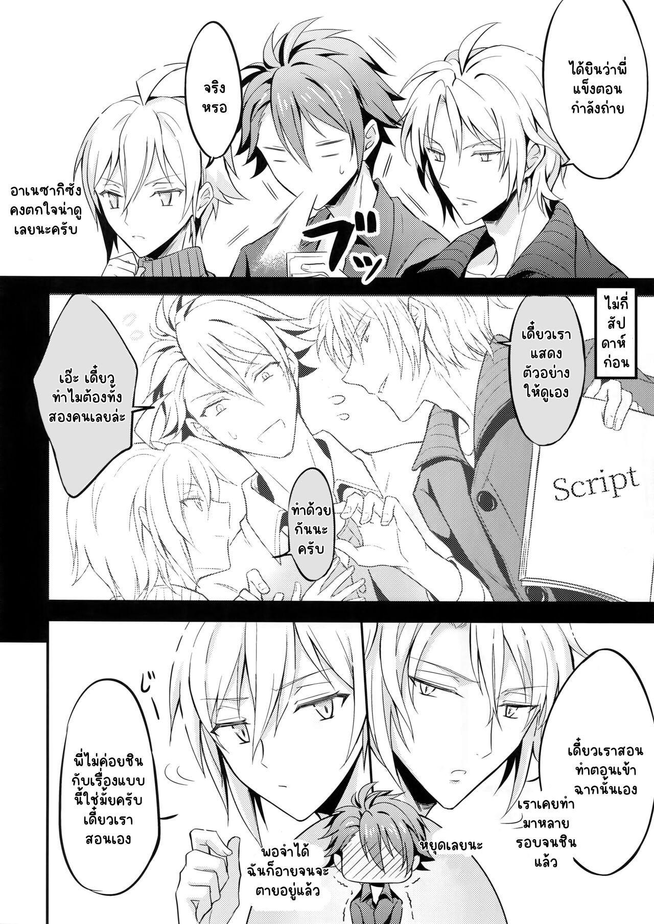 บทเรียนแสนหวาน-5